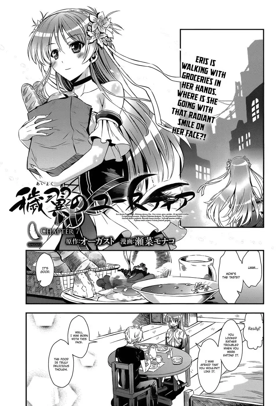 Aiyoku no Eustia Chapter 7 2